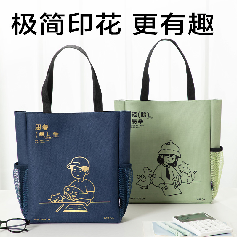 得力BA199線條獨白系列高齡卡通補習袋(藏青)(個)
