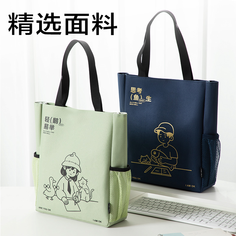 得力BA199線條獨白系列高齡卡通補習袋(藏青)(個)