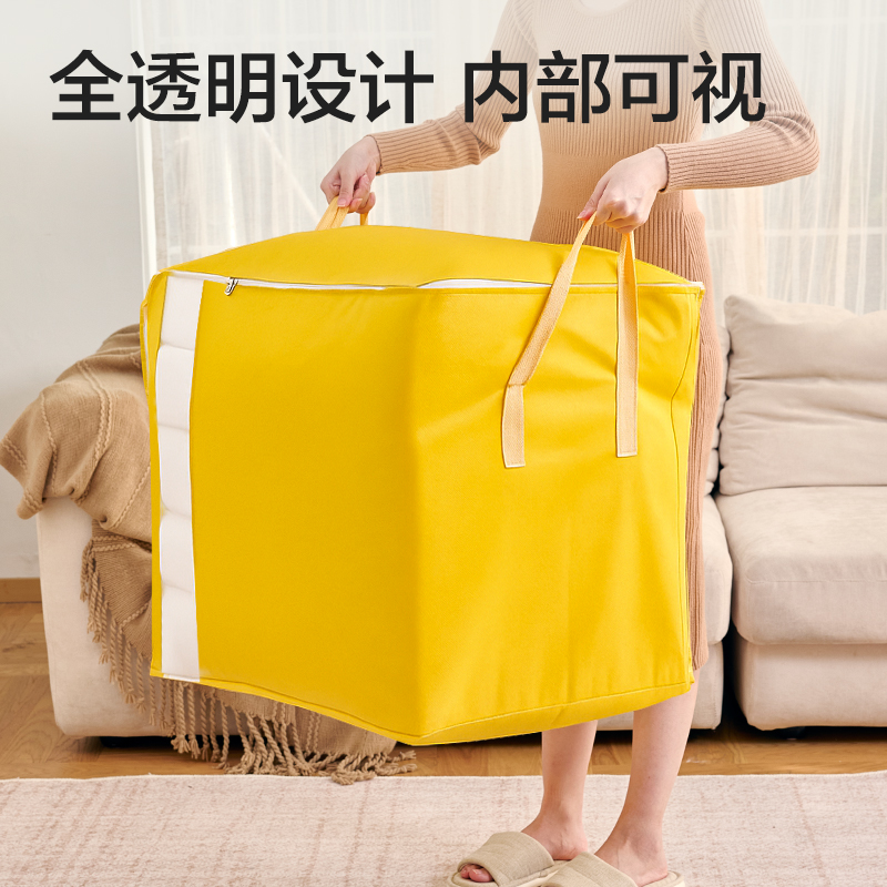 得力PG119大容量開窗搬家袋(240L)(黃)(袋)