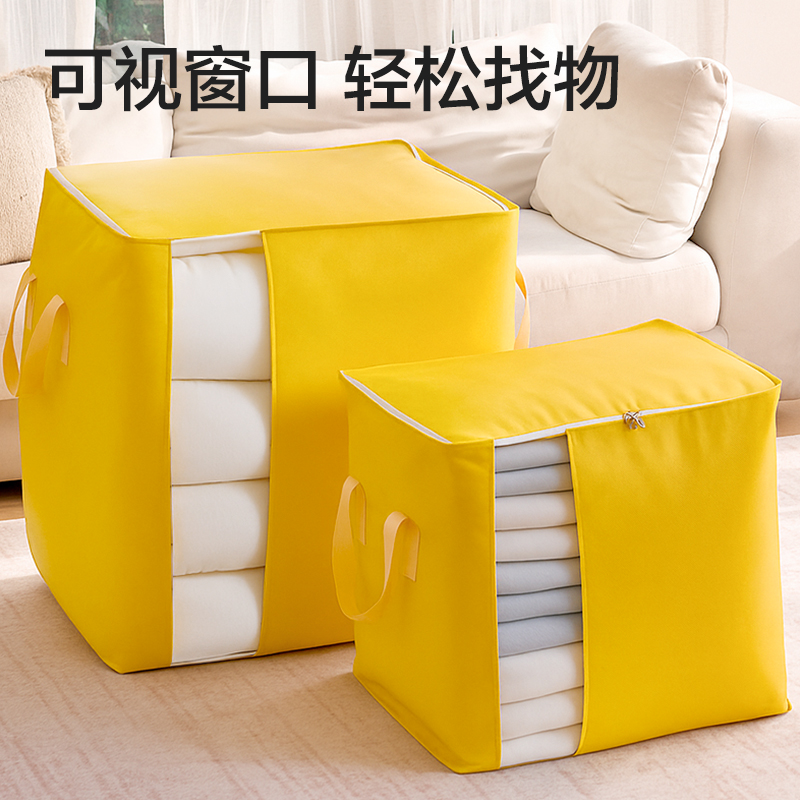 得力PG118大容量開(kāi)窗搬家袋(160L)(黃)(袋)