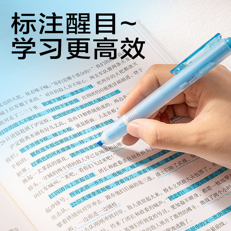 得力SK406按動熒光筆熒光色系(支)(晴天藍)
