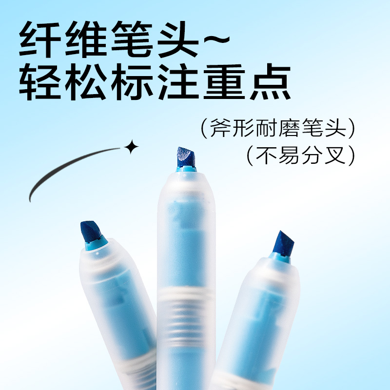 得力SK406按動熒光筆熒光色系(支)(晴天藍)