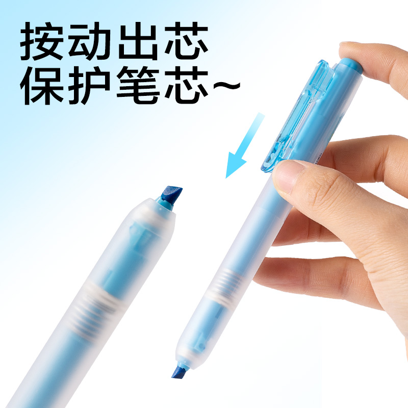 得力SK406按動熒光筆熒光色系(支)(晴天藍)