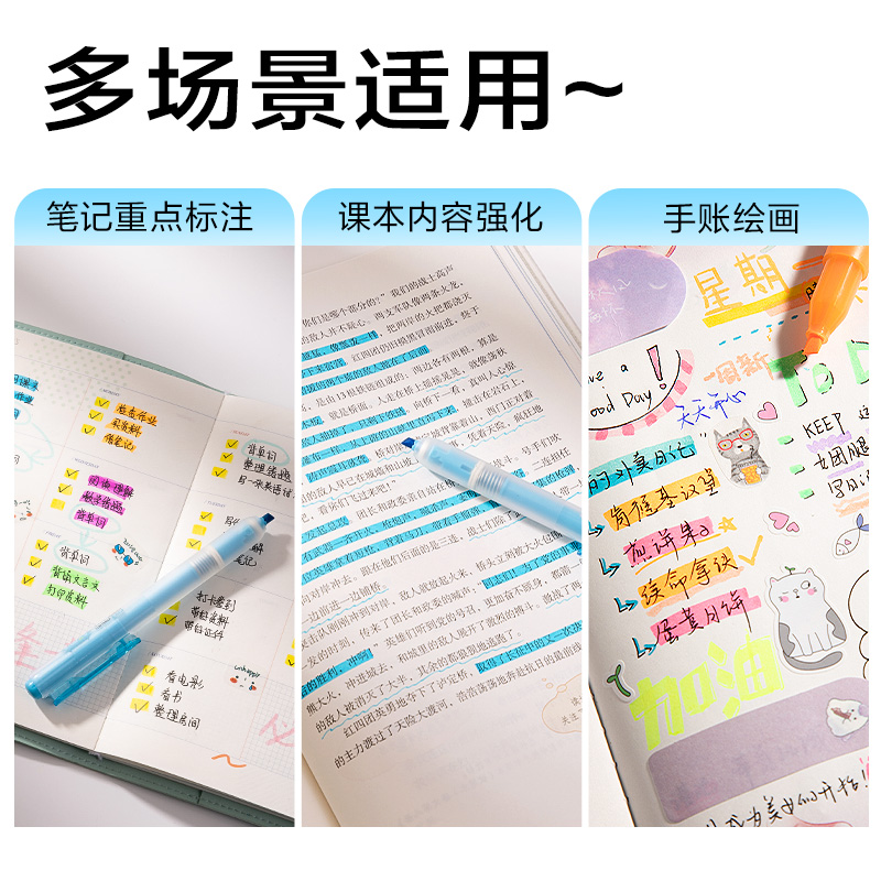得力SK406按動熒光筆熒光色系(支)(晴天藍)