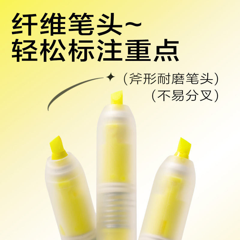 得力SK406按動(dòng)熒光筆熒光色系(支)(檸檬黃)