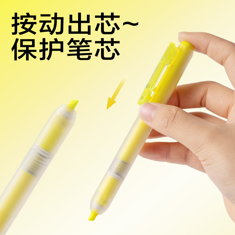 得力SK406按動(dòng)熒光筆熒光色系(支)(檸檬黃)
