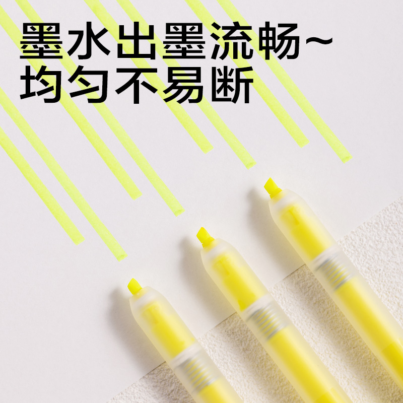 得力SK406按動(dòng)熒光筆熒光色系(支)(檸檬黃)