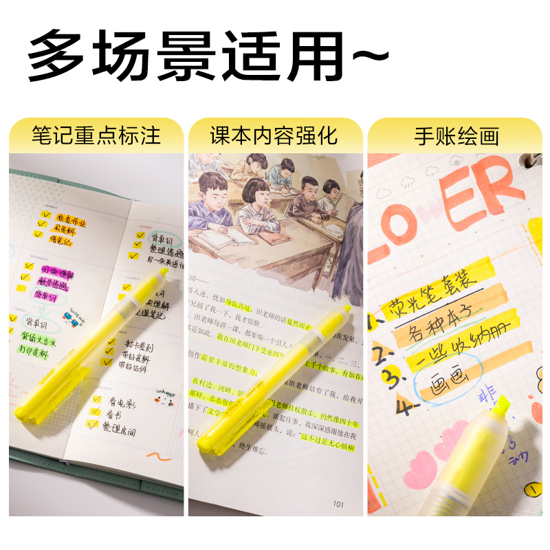得力SK406按動(dòng)熒光筆熒光色系(支)(檸檬黃)