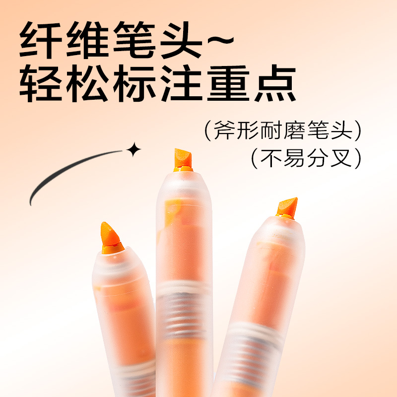 得力SK406按動(dòng)熒光筆熒光色系(支)(陽(yáng)光橙)