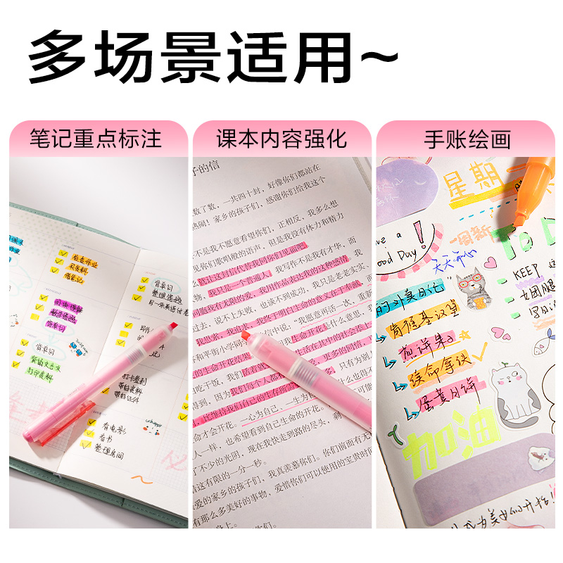 得力SK406按動熒光筆熒光色系(支)(蜜桃粉)