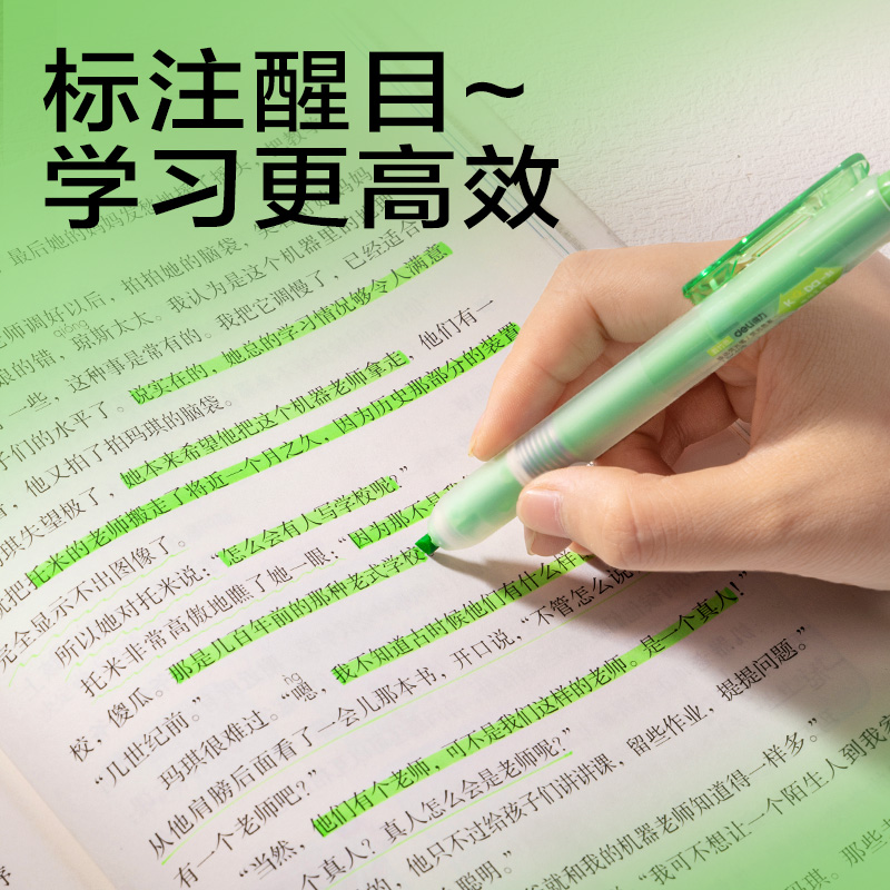 得力SK406按動(dòng)熒光筆熒光色系(支)(若竹色)