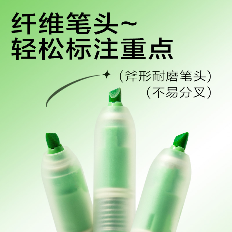 得力SK406按動(dòng)熒光筆熒光色系(支)(若竹色)