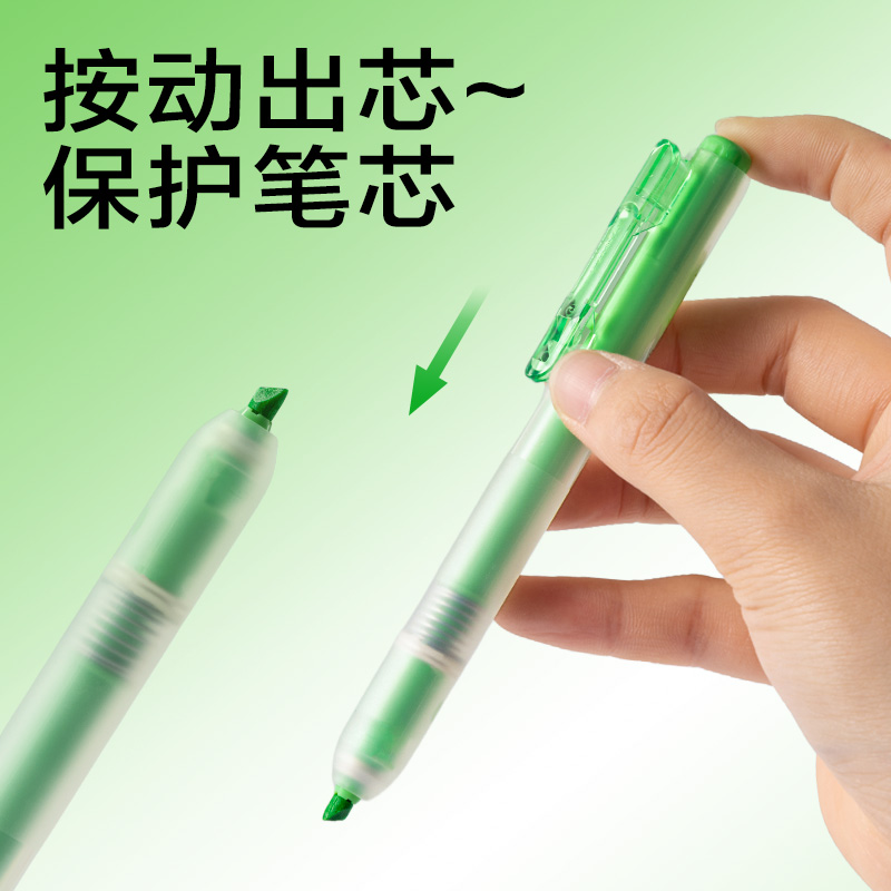 得力SK406按動(dòng)熒光筆熒光色系(支)(若竹色)