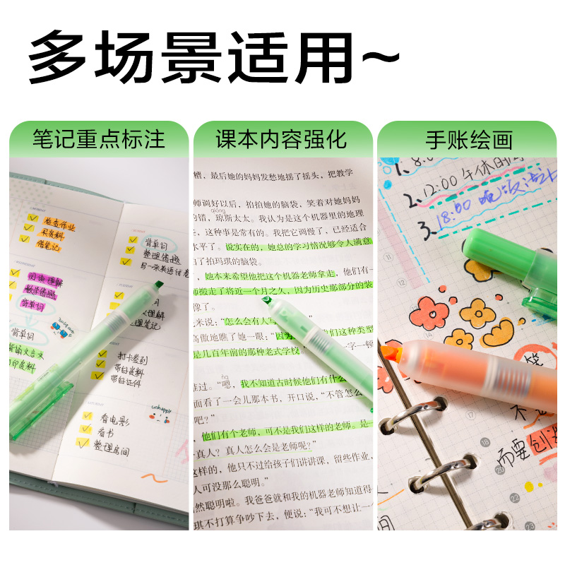 得力SK406按動(dòng)熒光筆熒光色系(支)(若竹色)