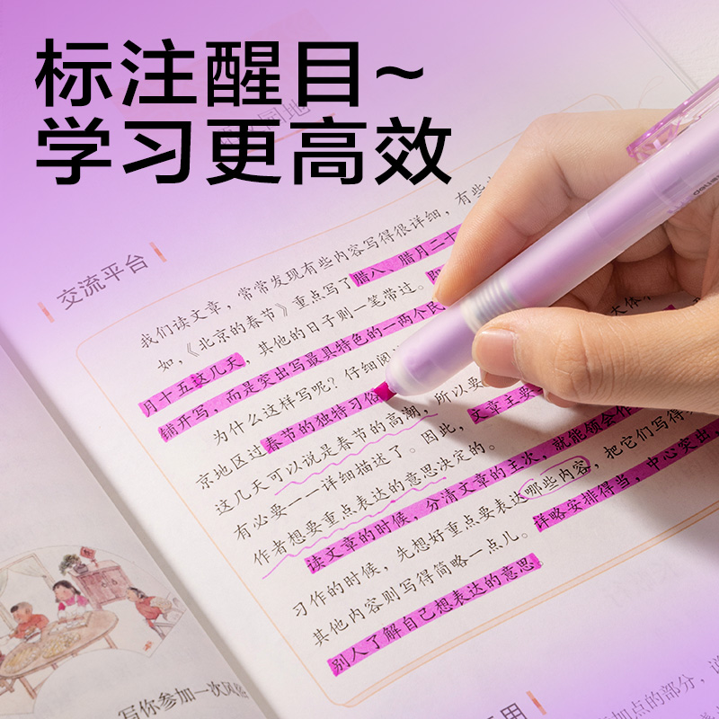 得力SK406按動(dòng)熒光筆熒光色系(支)(紫羅蘭)