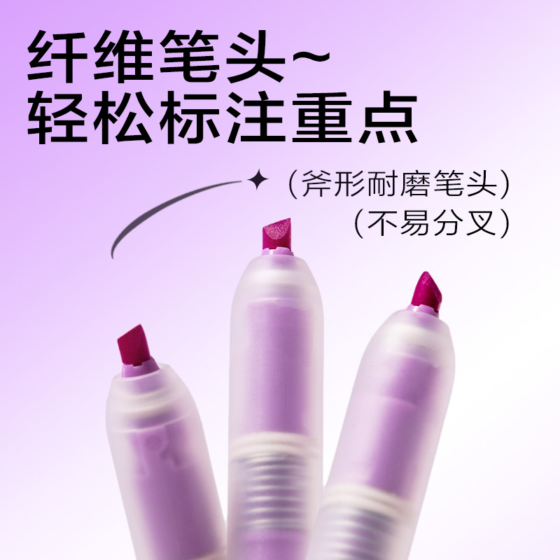 得力SK406按動(dòng)熒光筆熒光色系(支)(紫羅蘭)
