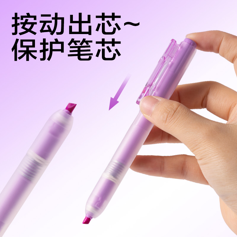 得力SK406按動(dòng)熒光筆熒光色系(支)(紫羅蘭)