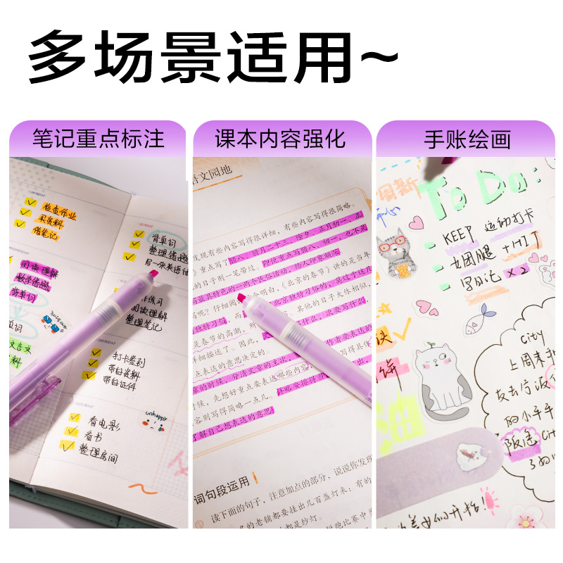 得力SK406按動(dòng)熒光筆熒光色系(支)(紫羅蘭)