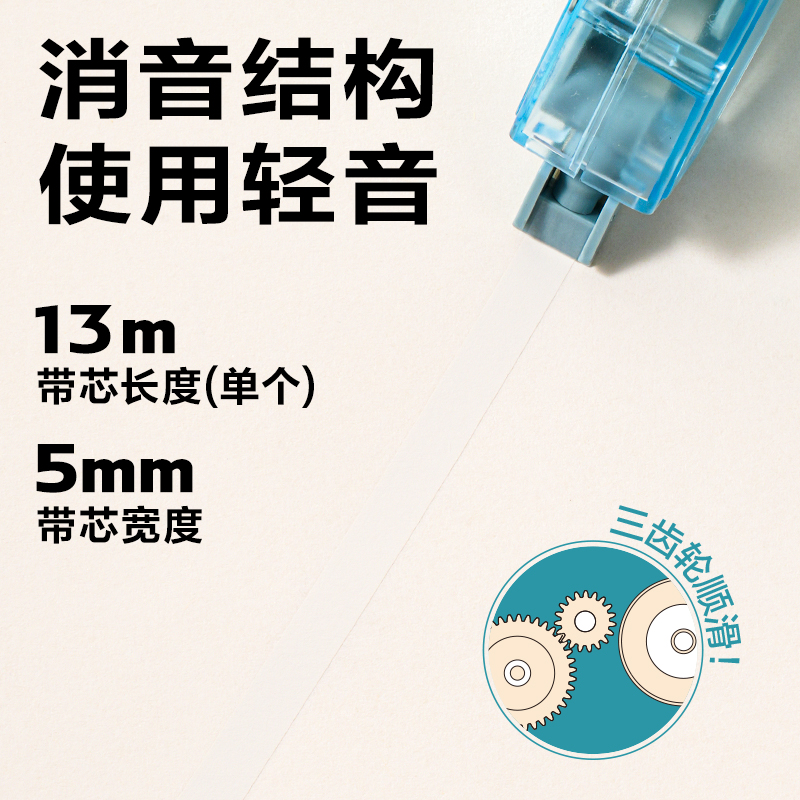得力VR288A省力修正帶套裝65m(混色)(個(gè))