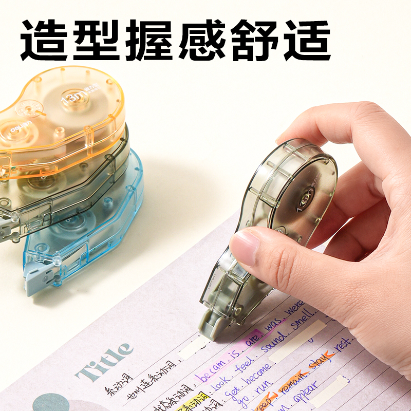 得力VR288A省力修正帶套裝65m(混色)(個(gè))