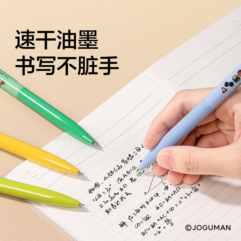 紐賽NS036-SGQ喬古漫綜合加油包(混)(套)