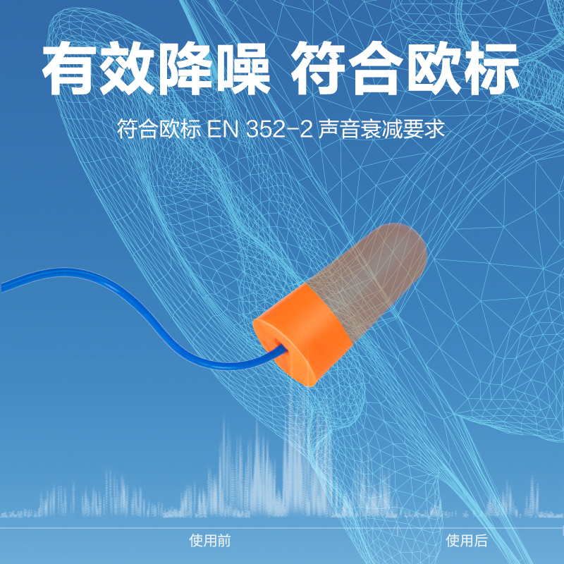 得力得心LE702耳塞(橙)(100對(duì)/盒)