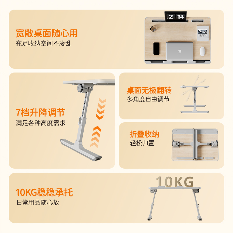 得力KF100床上桌(木紋色)(臺(tái))