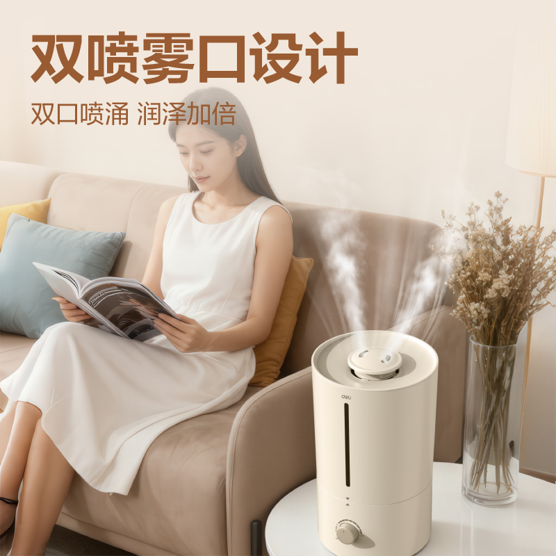 得力LD562加濕器(白)(臺)