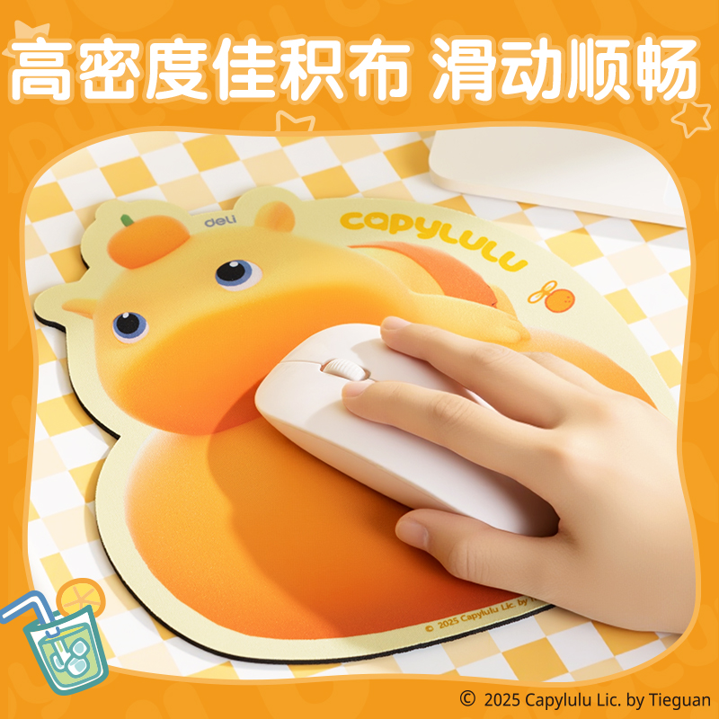 得力ST452水豚嚕嚕鼠標(biāo)墊(黃)(塊)