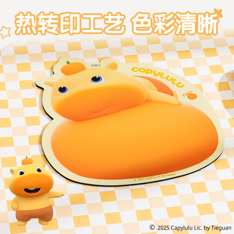 得力ST452水豚嚕嚕鼠標(biāo)墊(黃)(塊)
