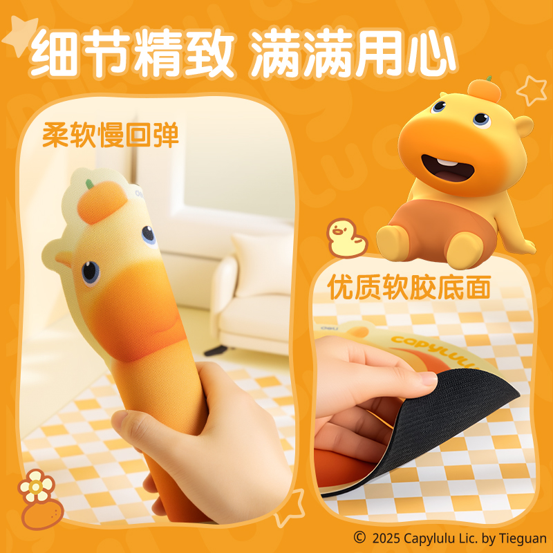 得力ST452水豚嚕嚕鼠標(biāo)墊(黃)(塊)