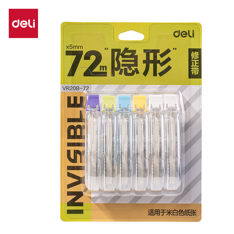 得力VR20B-72隱形修正帶5mm*72m(混)(套)