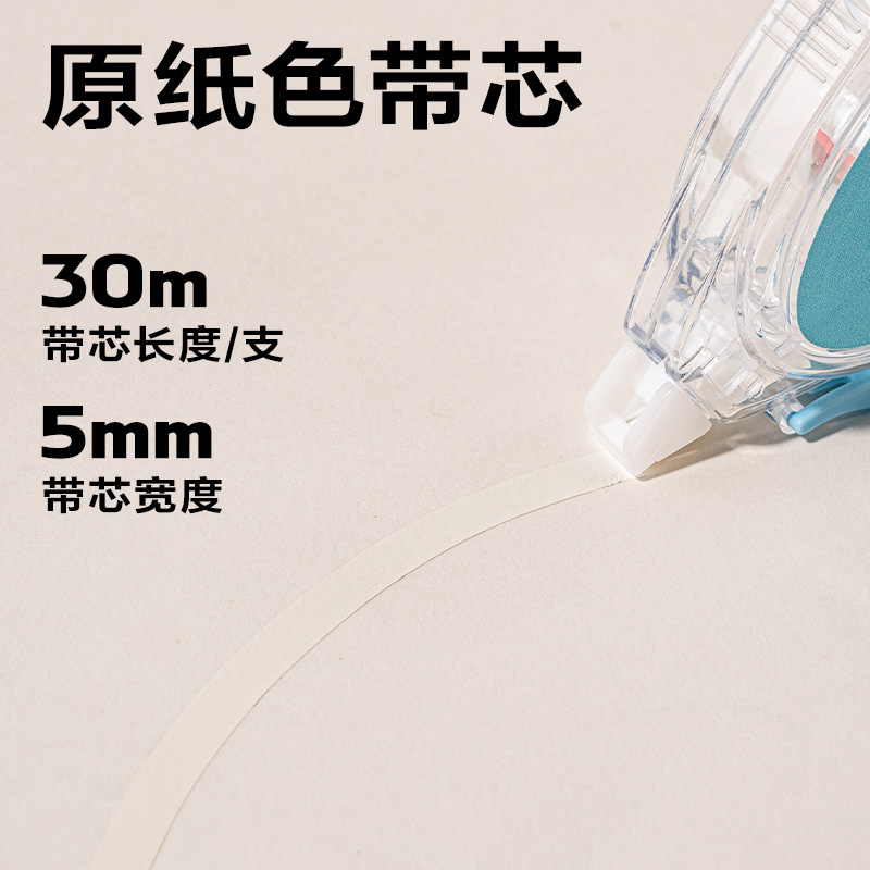 得力VR21B-150隱形修正帶5mm*150m(混)(套)
