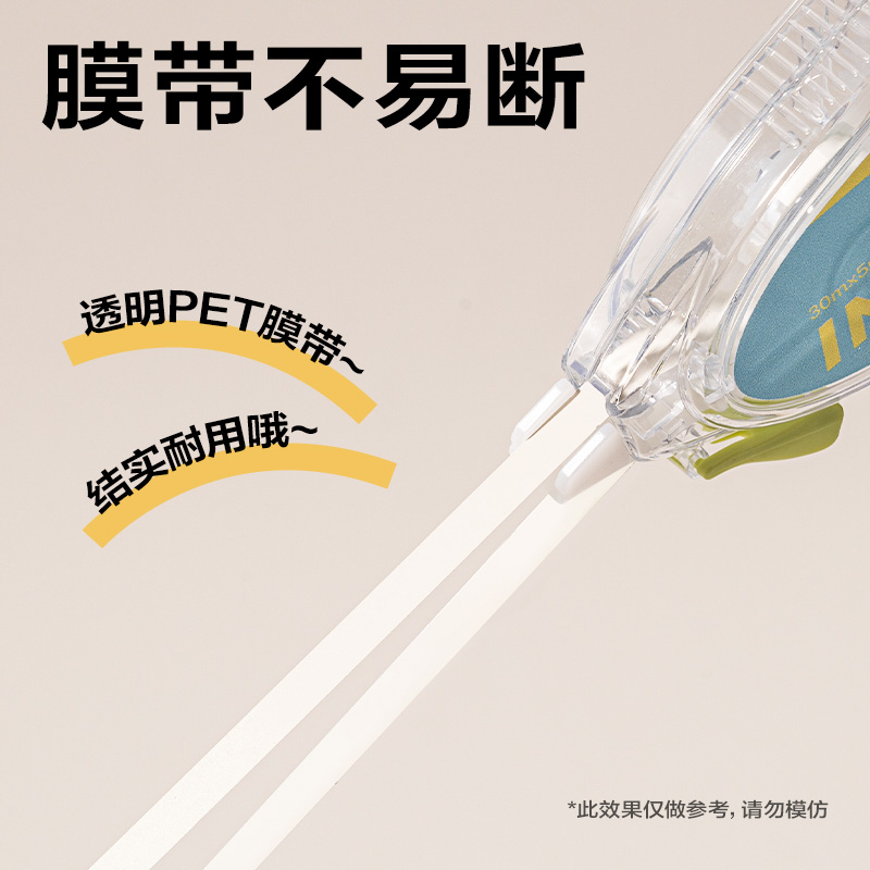 得力VR21B-150隱形修正帶5mm*150m(混)(套)