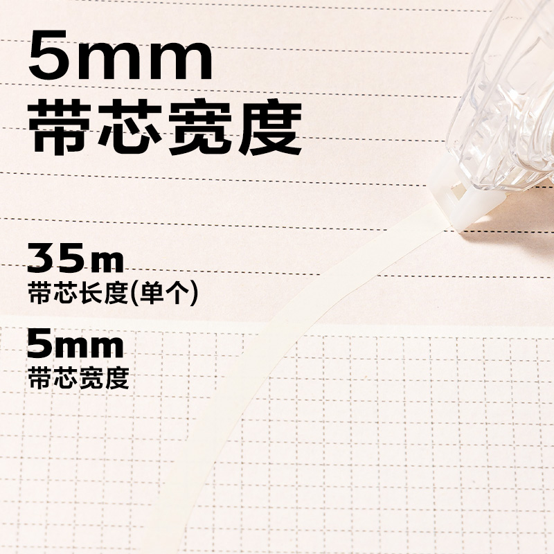 得力VR22B-210隱形修正帶5mm*210m(混)(套)
