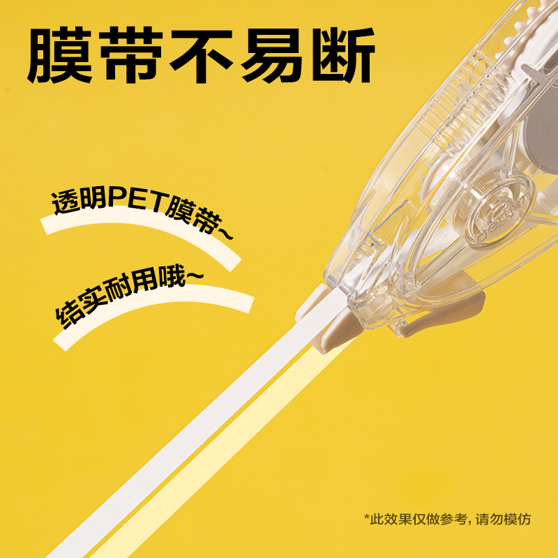 得力VR21-150大容量修正帶5mm*150m(透明本色)(套)