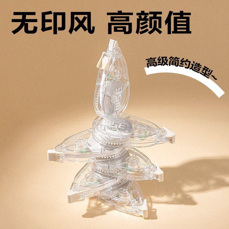 得力VR22-210大容量修正帶5mm*210m(透明本色)(套)