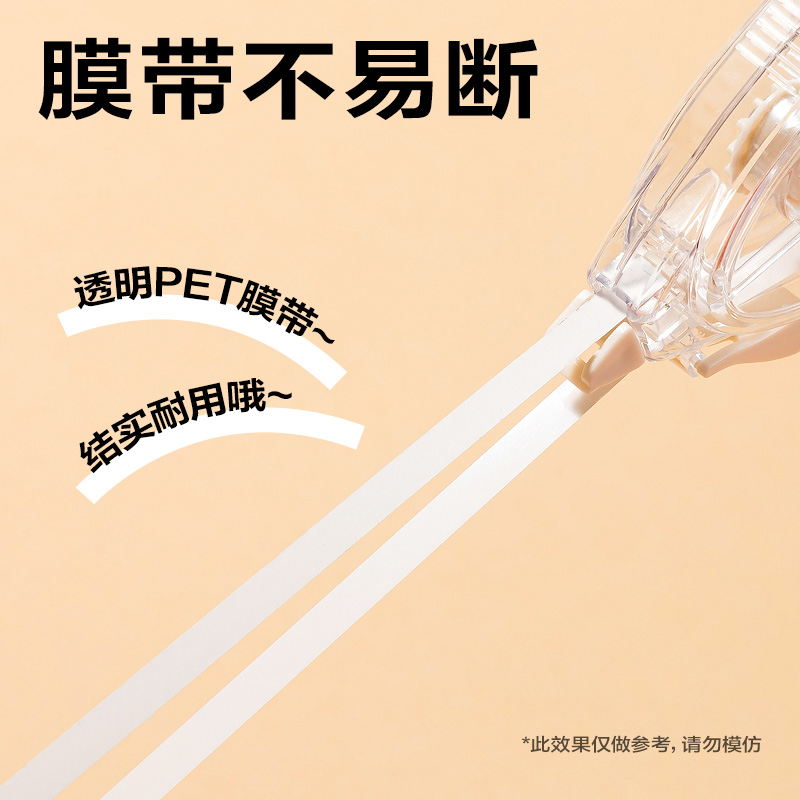 得力VR22-210大容量修正帶5mm*210m(透明本色)(套)