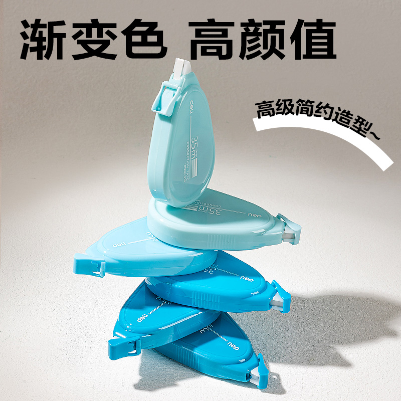 得力VR22A-210大容量修正帶5mm*210m(綠)(套)