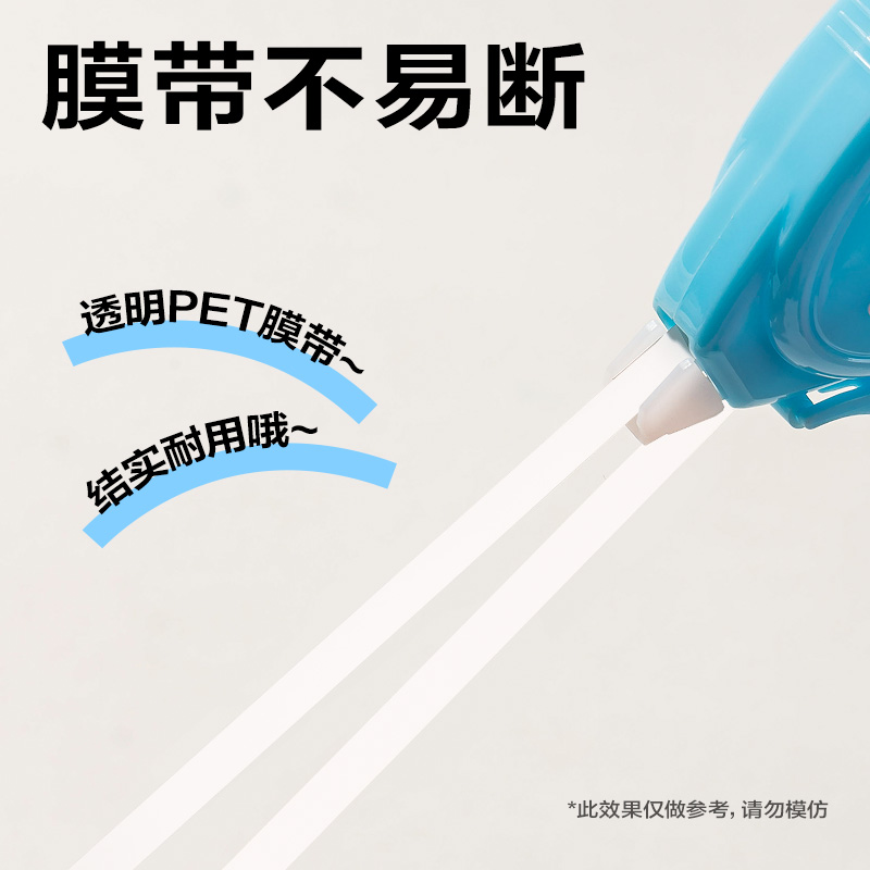 得力VR22A-210大容量修正帶5mm*210m(綠)(套)