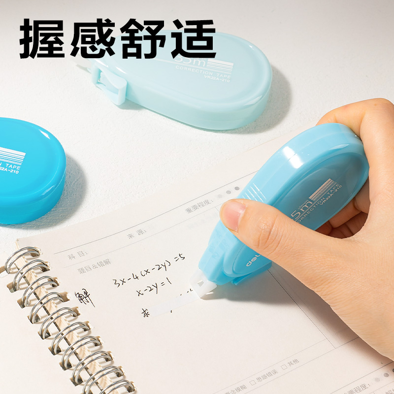 得力VR22A-210大容量修正帶5mm*210m(藍(lán))(套)