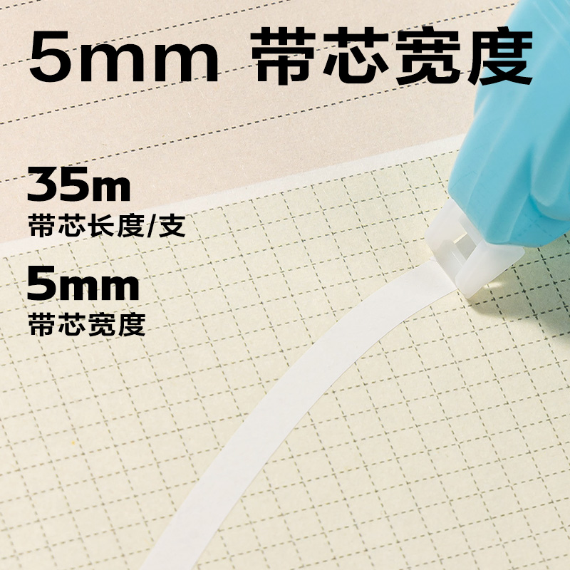 得力VR22A-210大容量修正帶5mm*210m(藍(lán))(套)