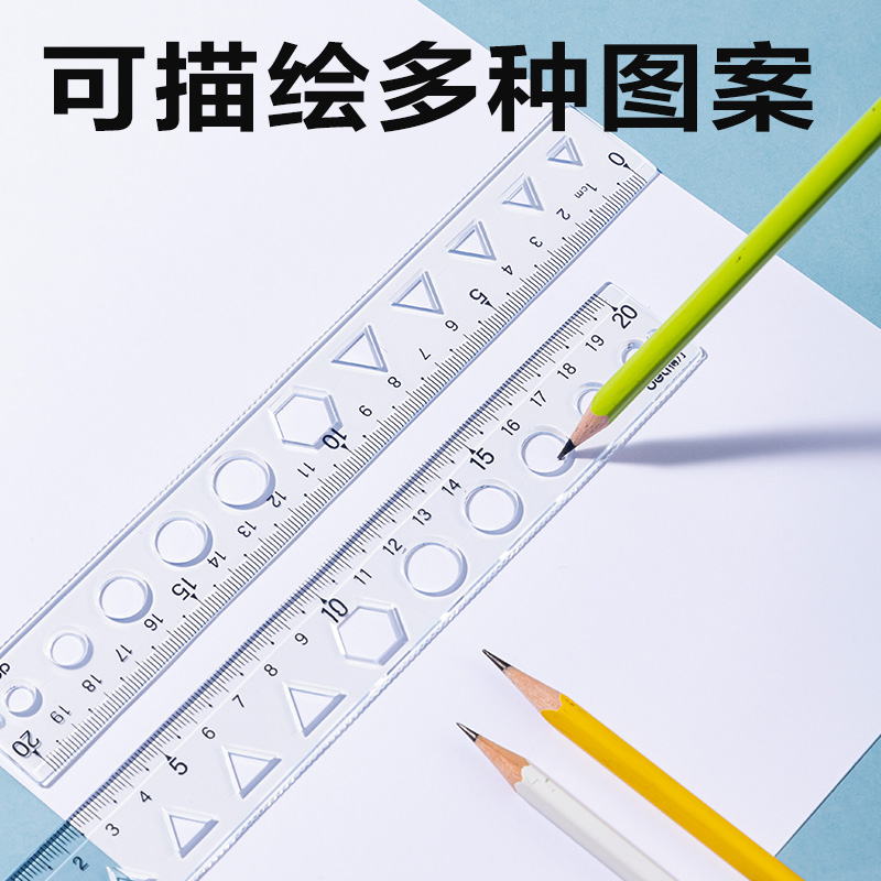 得力VC258簡約軟直尺20cm(透明)(把)