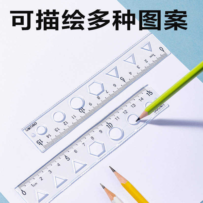 得力VC228簡約軟套尺15cm(透明)(套)
