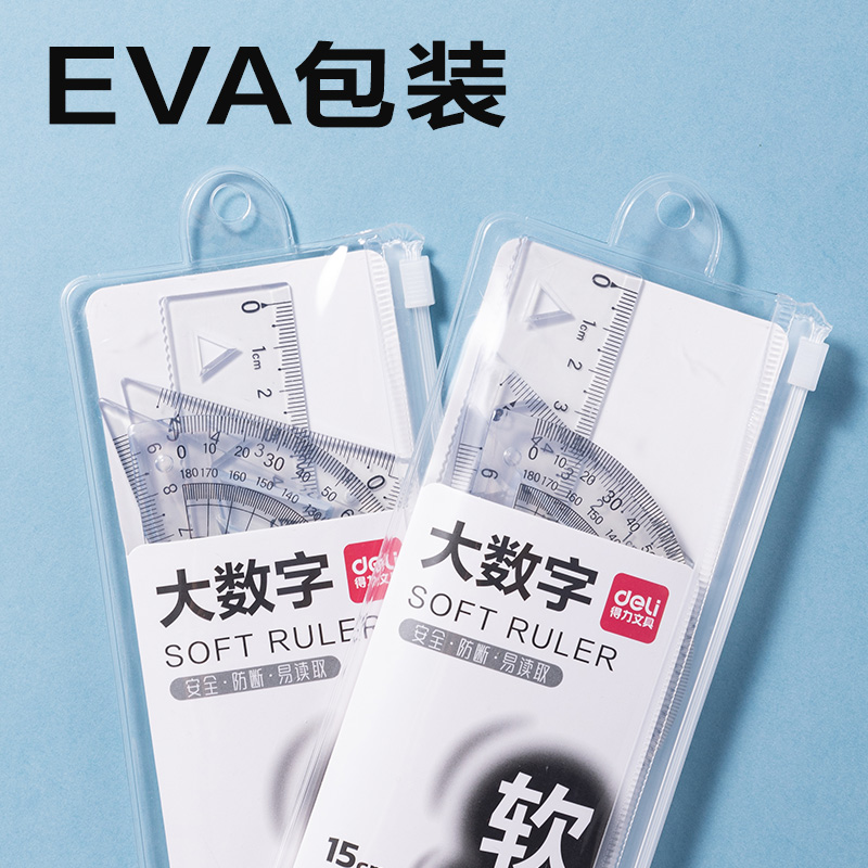 得力VC228簡約軟套尺15cm(透明)(套)