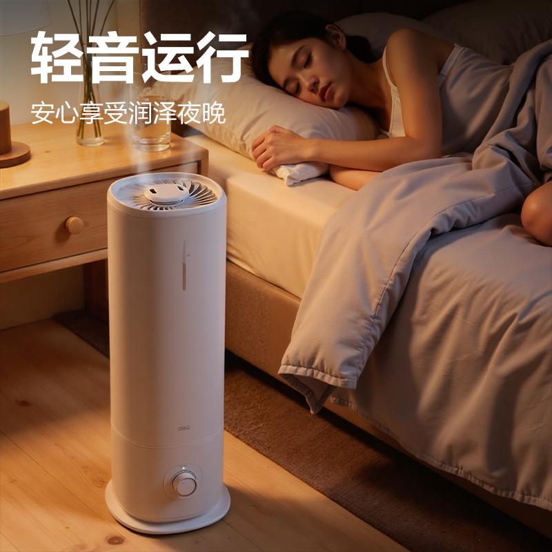 得力LD580加濕器(白)(臺(tái))