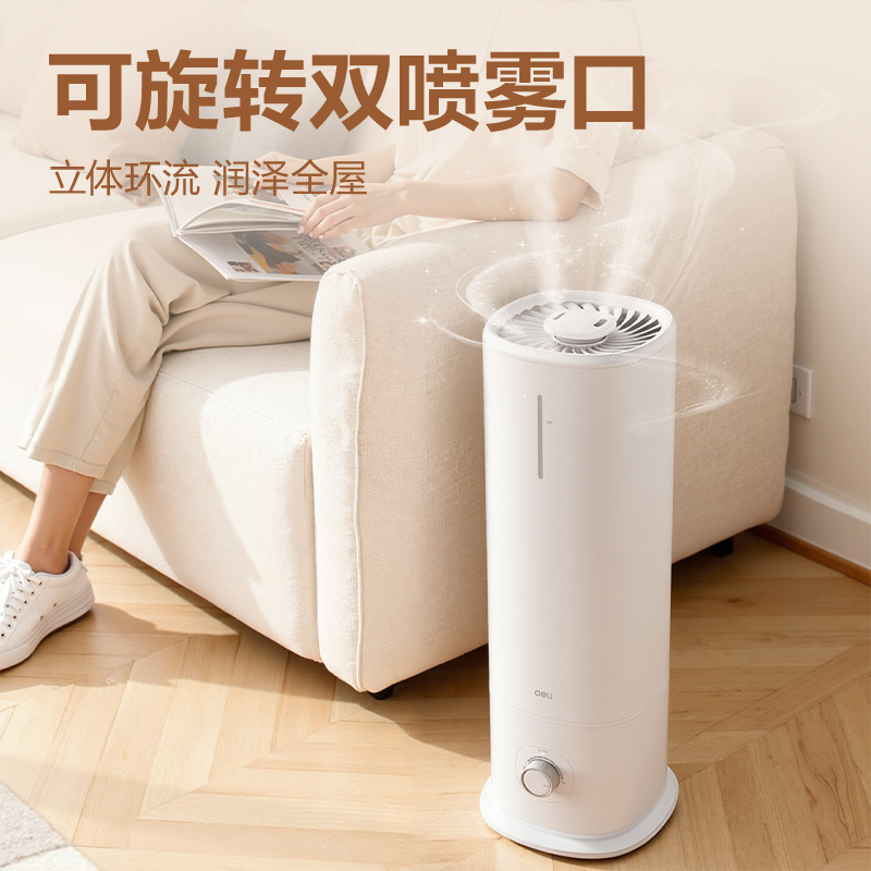 得力LD580加濕器(白)(臺(tái))
