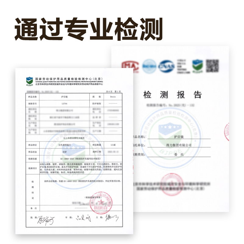 得力得心LE704護(hù)目鏡(透明)(個(gè))