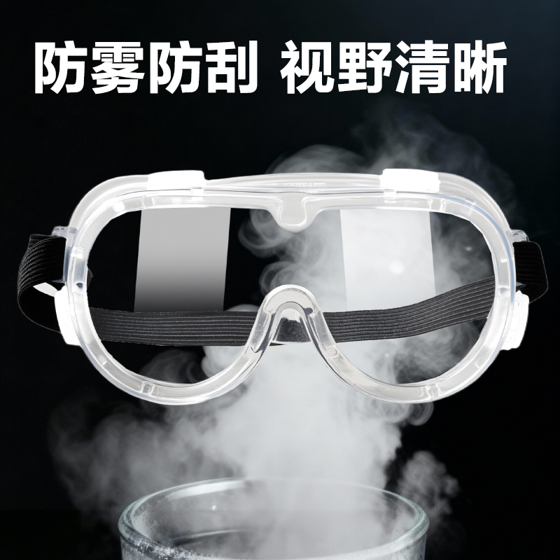 得力得心LE704護(hù)目鏡(透明)(個(gè))