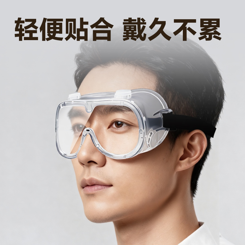 得力得心LE704護(hù)目鏡(透明)(個(gè))